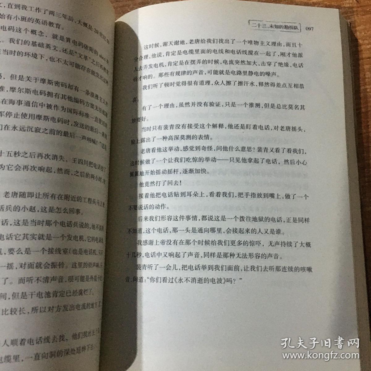 绝地简谱_绝地求生(2)