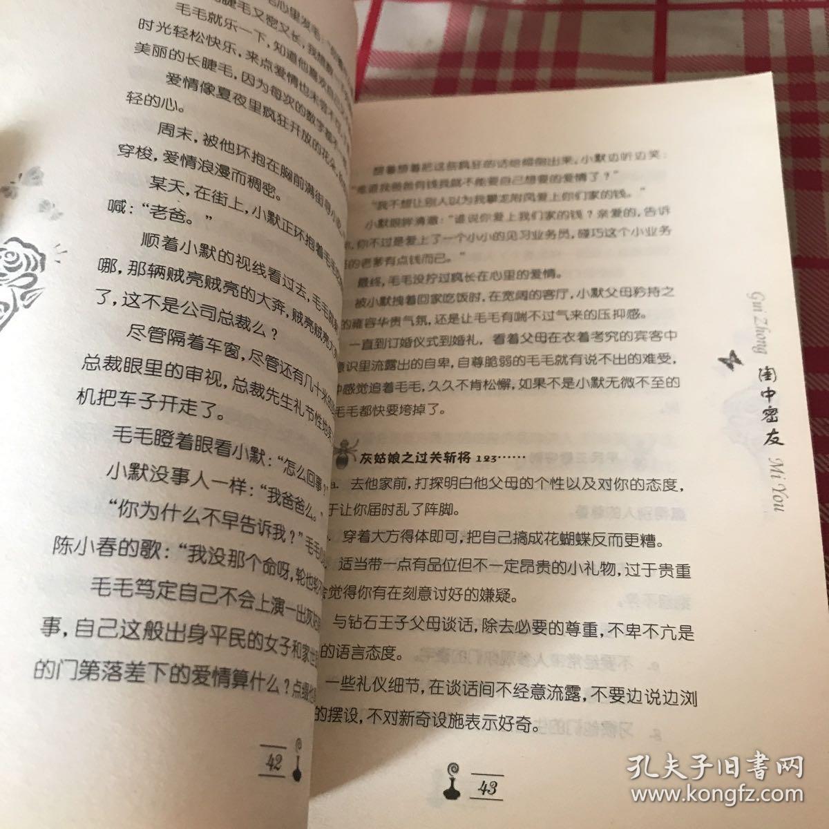 密友简谱_玛纳利亚的密友
