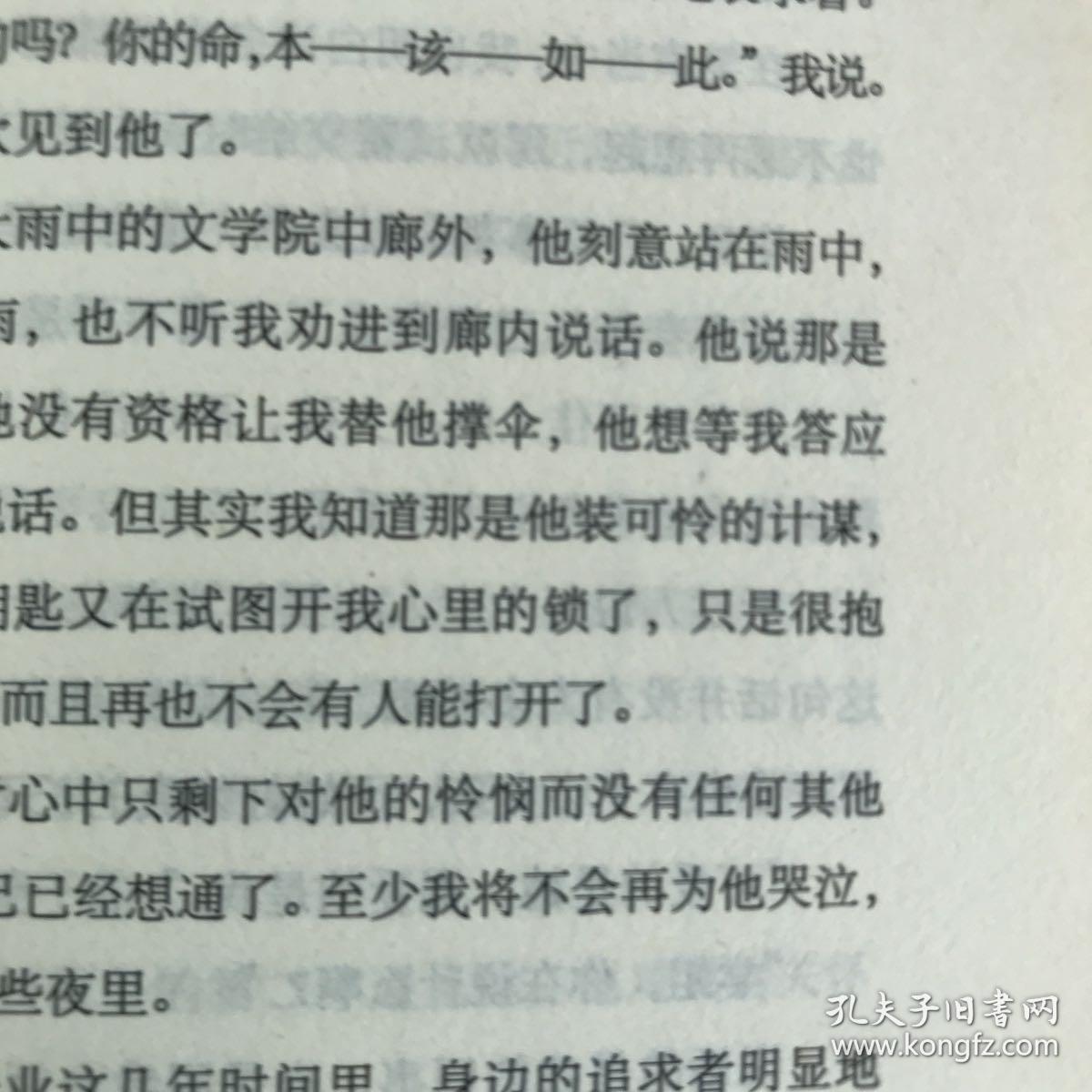 爱情三部曲谱_爱情三部曲巴金图片(3)