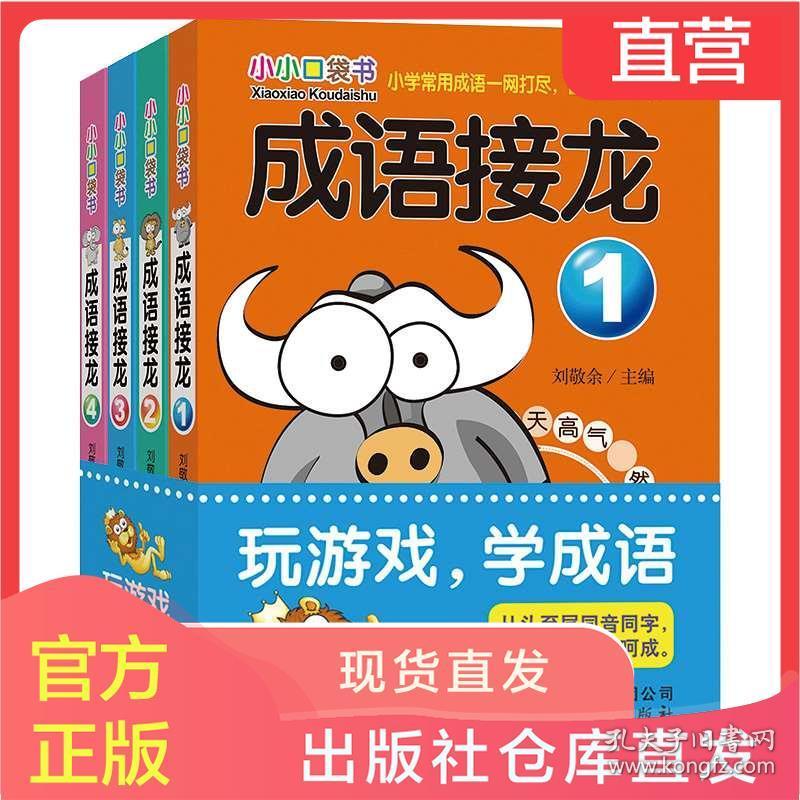 成语本小什么_大什么小什么的成语(3)