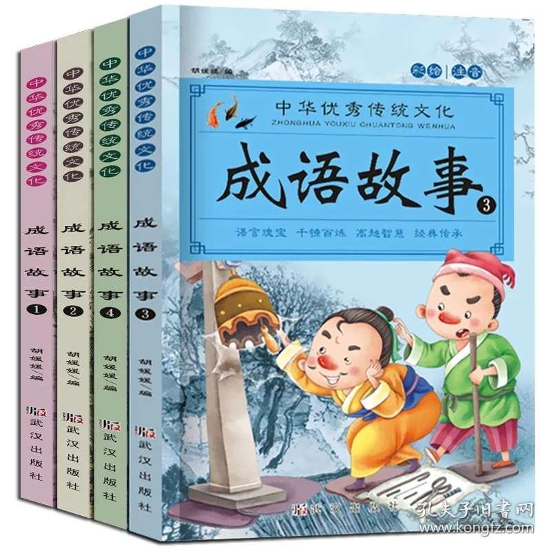 童什么8成语_成语故事简笔画(2)