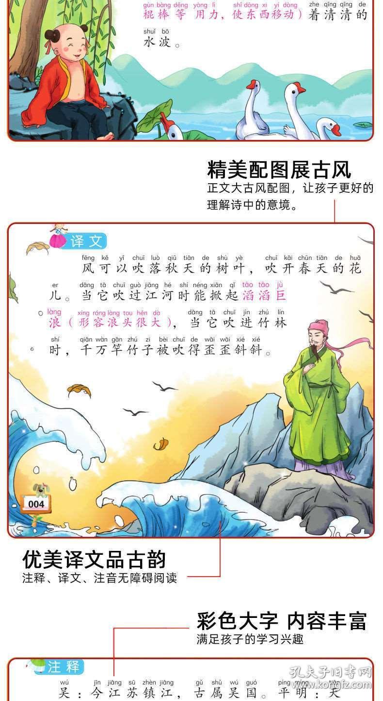 正什么八什么成语_成语故事简笔画(4)