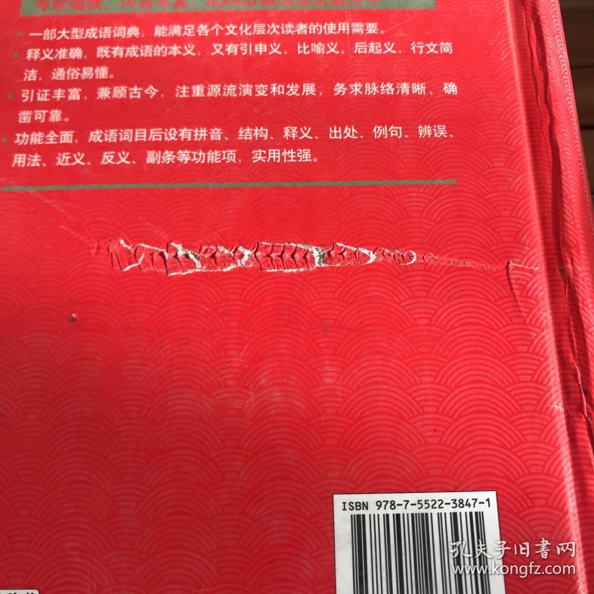 什么如华成语_成语故事简笔画(4)