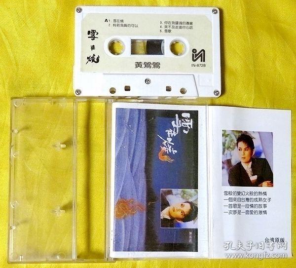 曲谱雪在烧_吕一雪在烧(2)