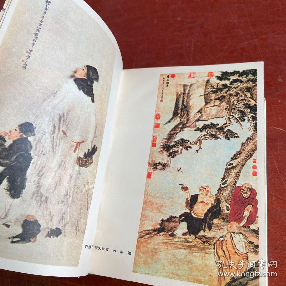 雍什么大什么的成语_成语故事简笔画