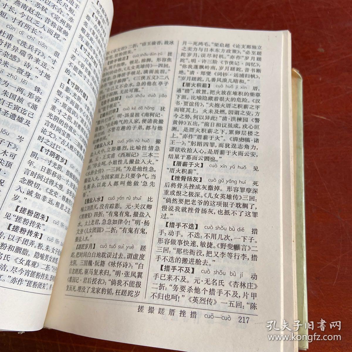 精什么什么至成语_成语故事简笔画(4)