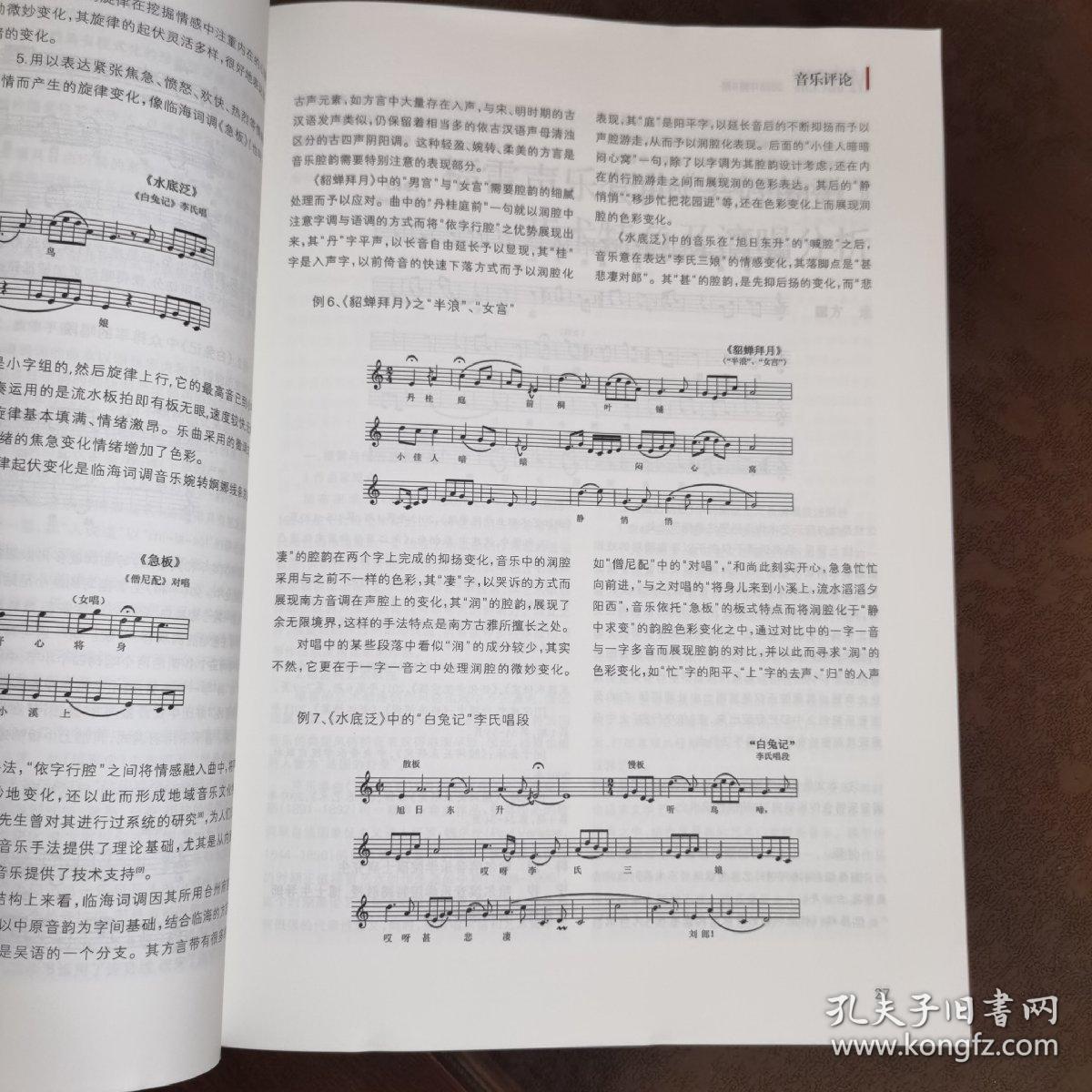 啊海教简谱_花海简谱周杰伦(3)