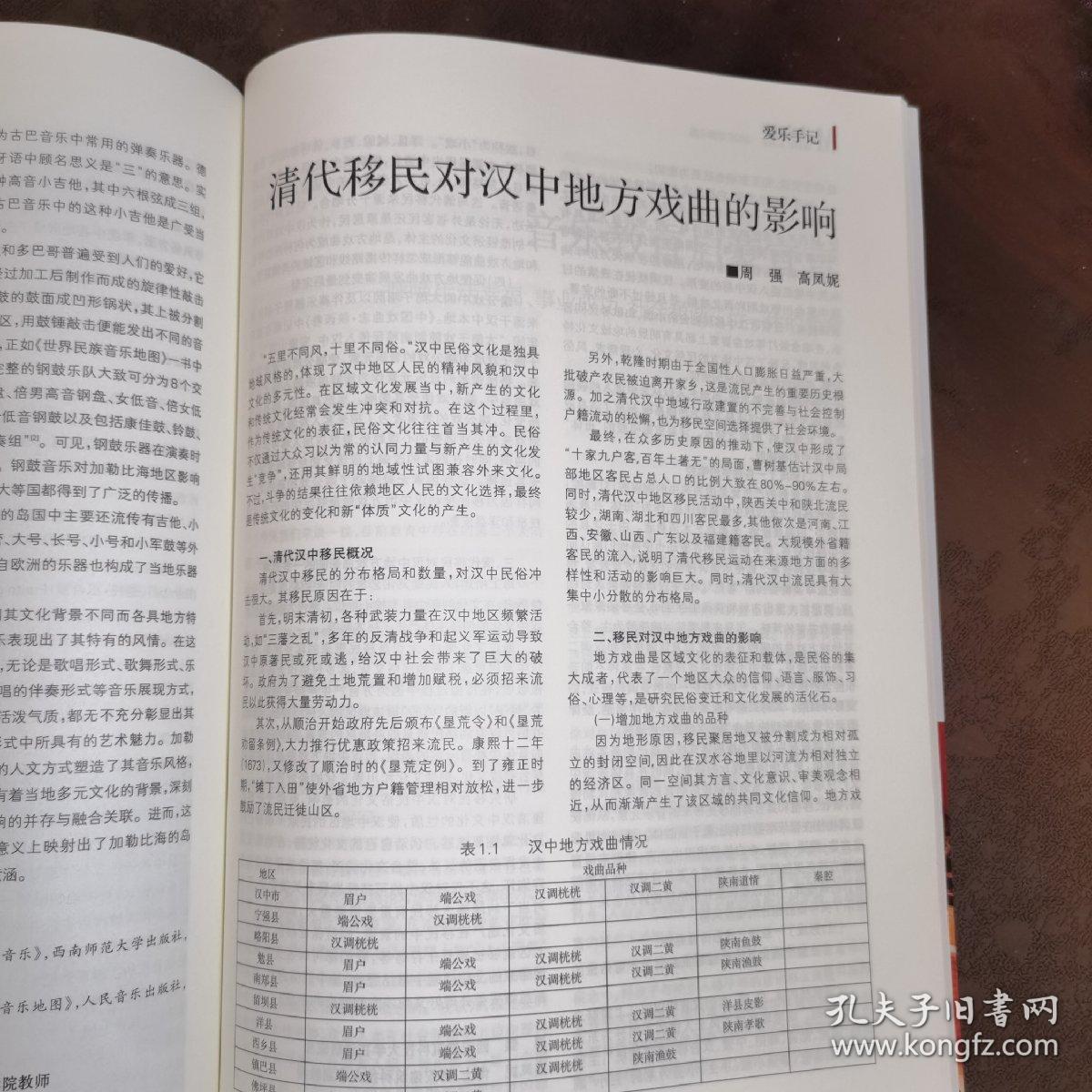 啊海教简谱_花海简谱周杰伦(3)