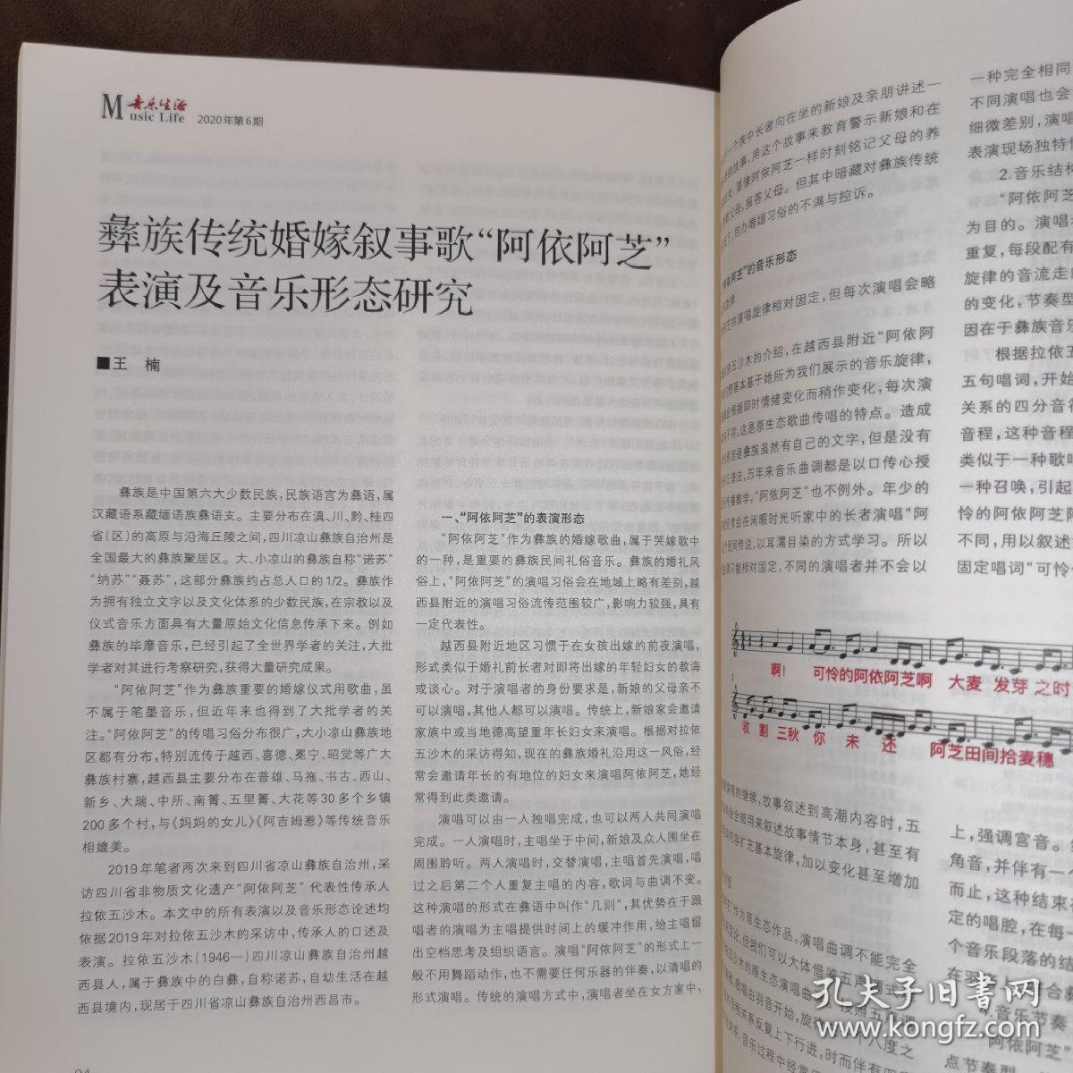 啊海教简谱_花海简谱周杰伦(3)
