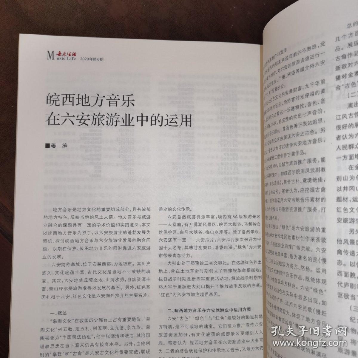 啊海教简谱_花海简谱周杰伦(3)