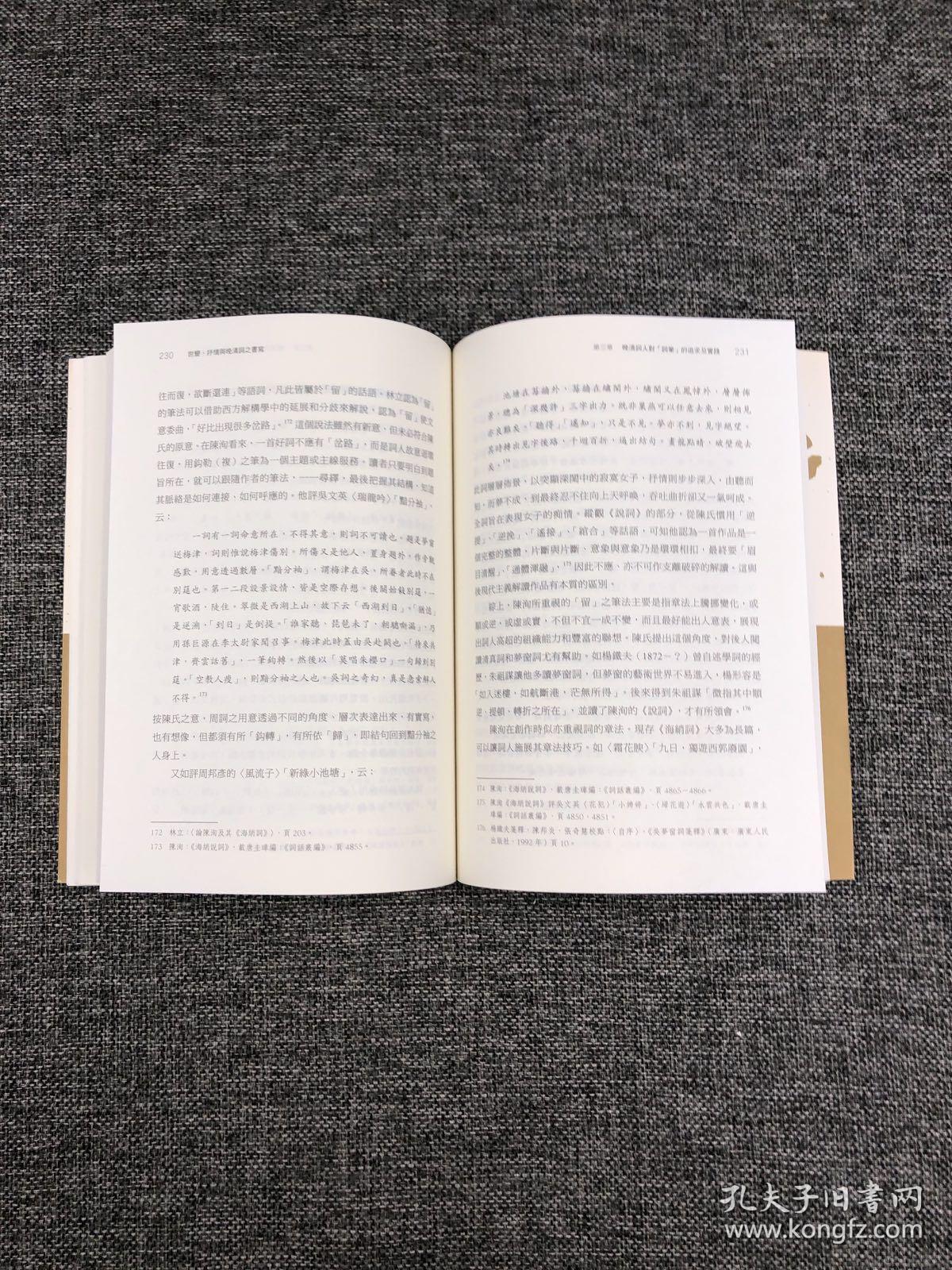 世什么什么情的成语_世羽本子叫什么名字(2)