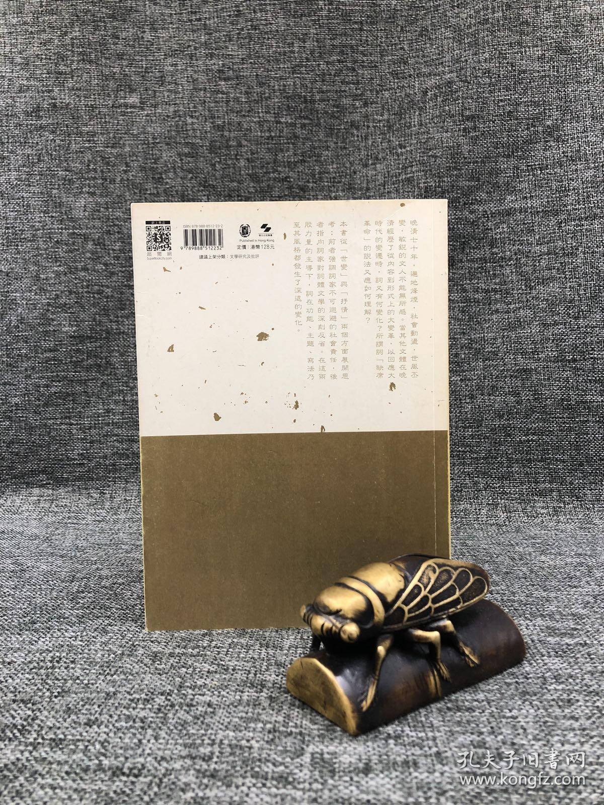 世什么什么情的成语_世羽本子叫什么名字(2)