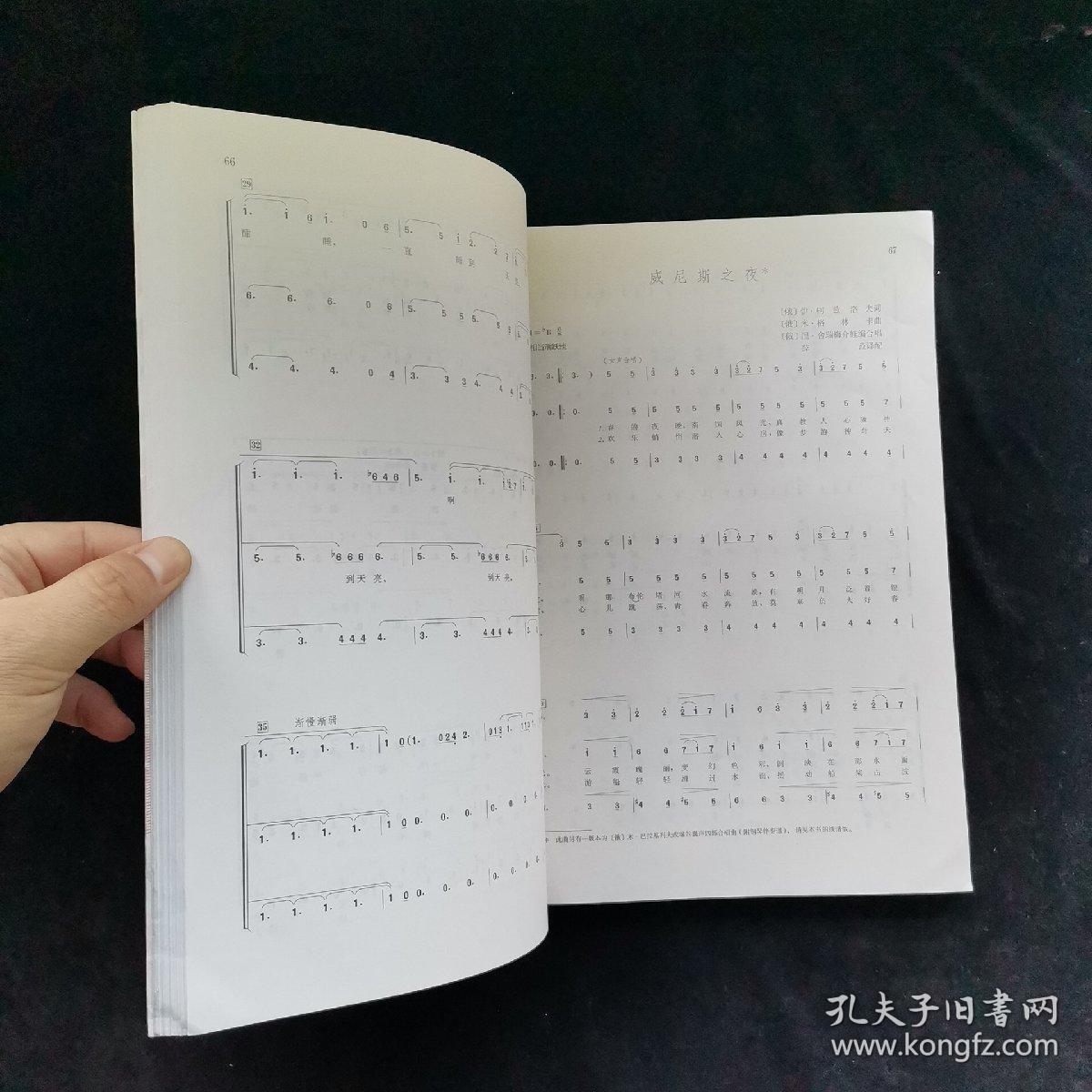 摇篮曲合唱简谱_舒伯特摇篮曲简谱(3)