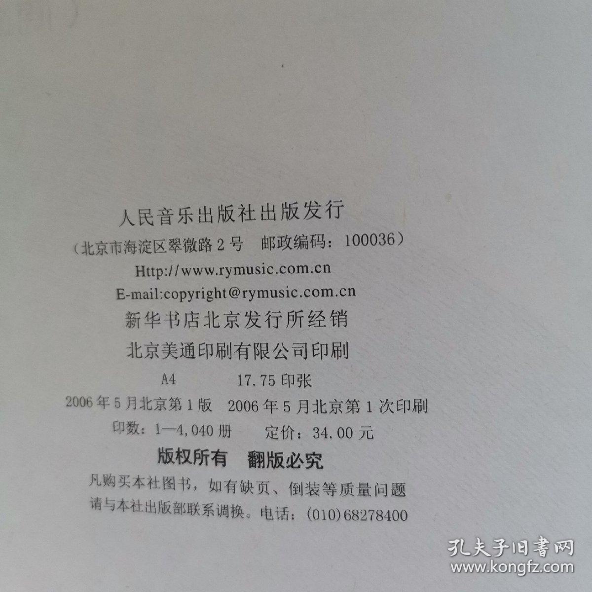 摇篮曲合唱简谱_舒伯特摇篮曲简谱(3)
