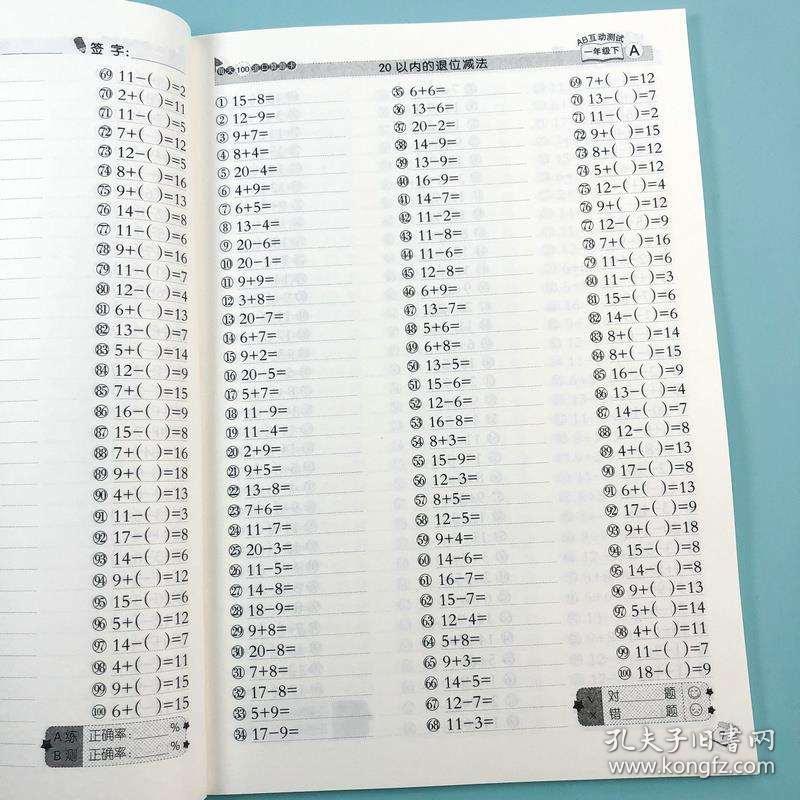 小雪人口算题AB互动测试答案_小雪节气图片
