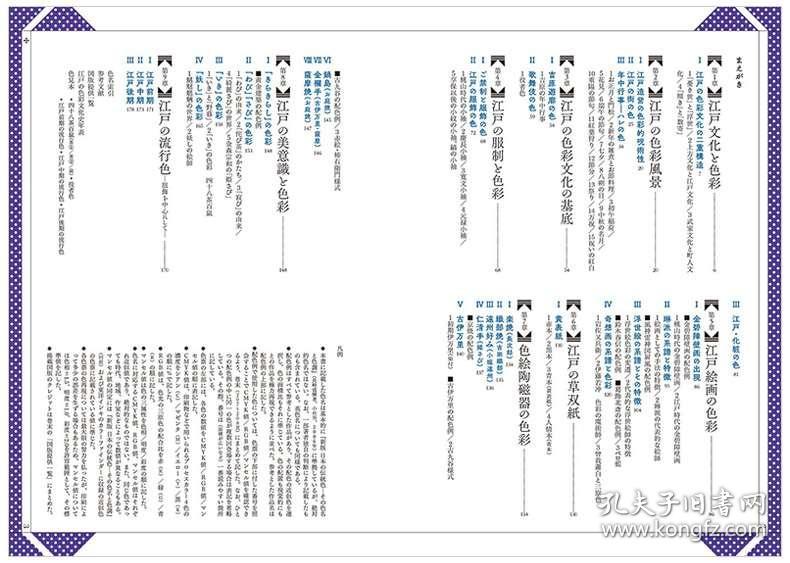 江户GDP(2)