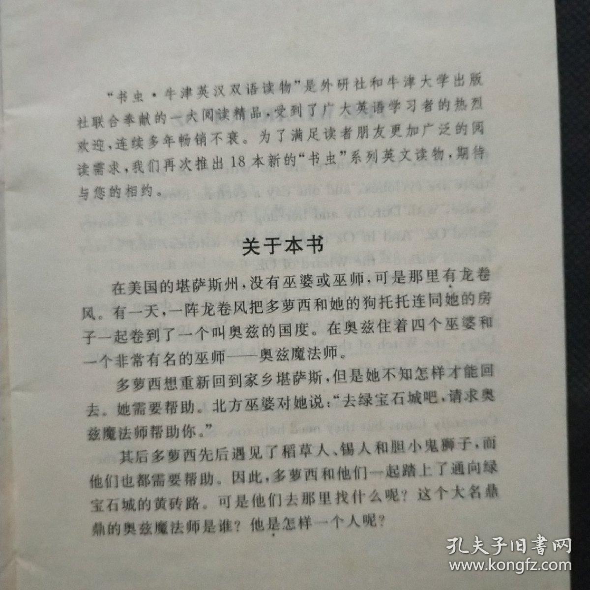 绿野仙踪简谱洞箫_绿野仙踪洞箫g调简谱