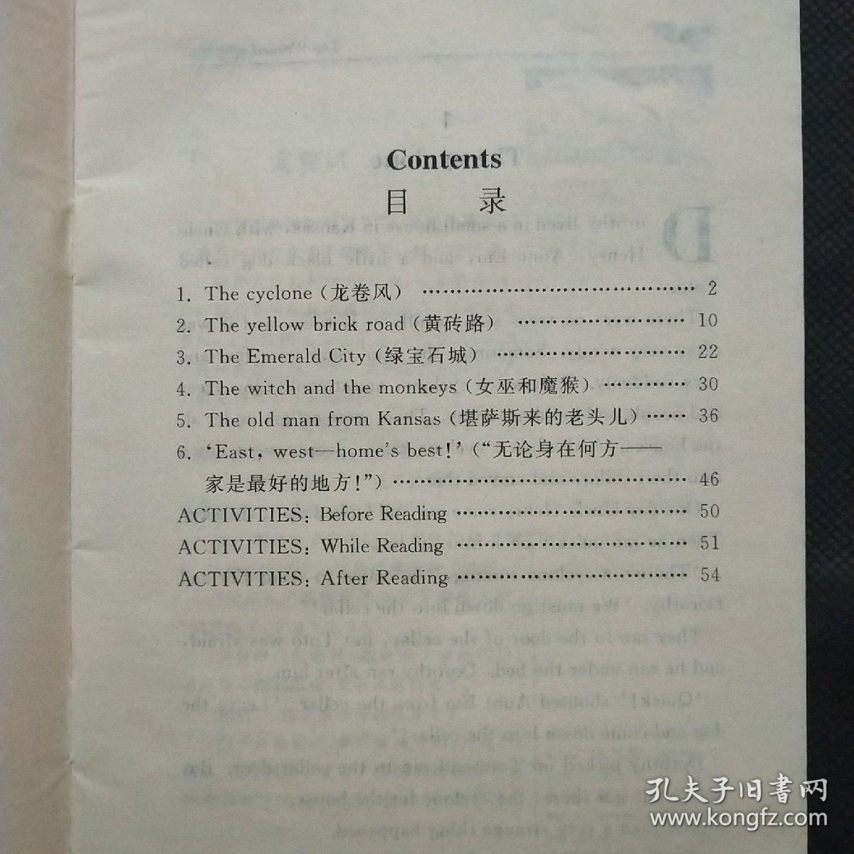 绿野仙踪简谱_绿野仙踪简谱歌谱(3)