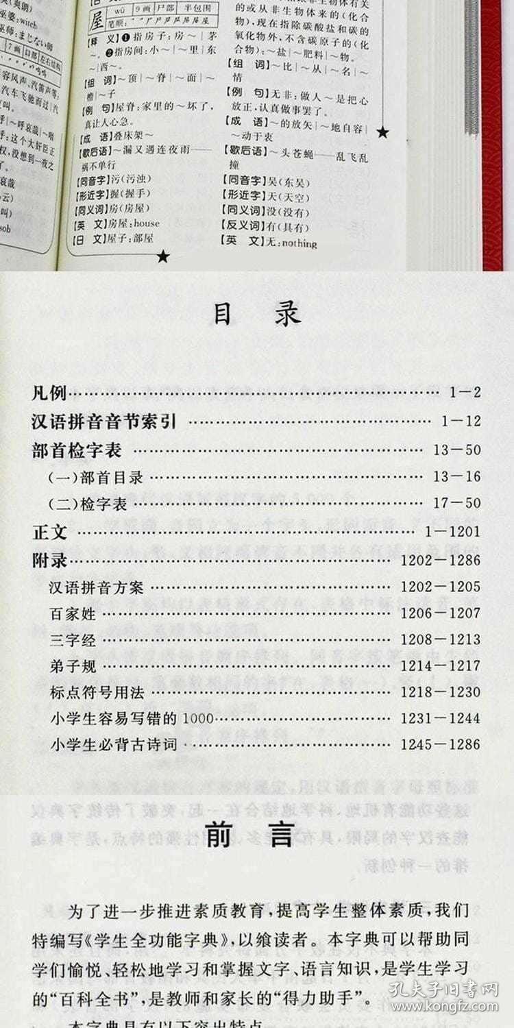 成语生功什么_成语故事图片(2)