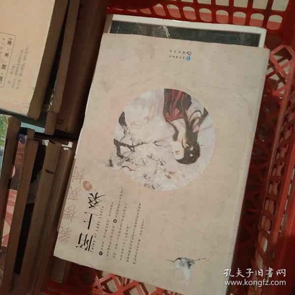 《陌上桑》低价购书_裟椤双树 著_文学_孔网