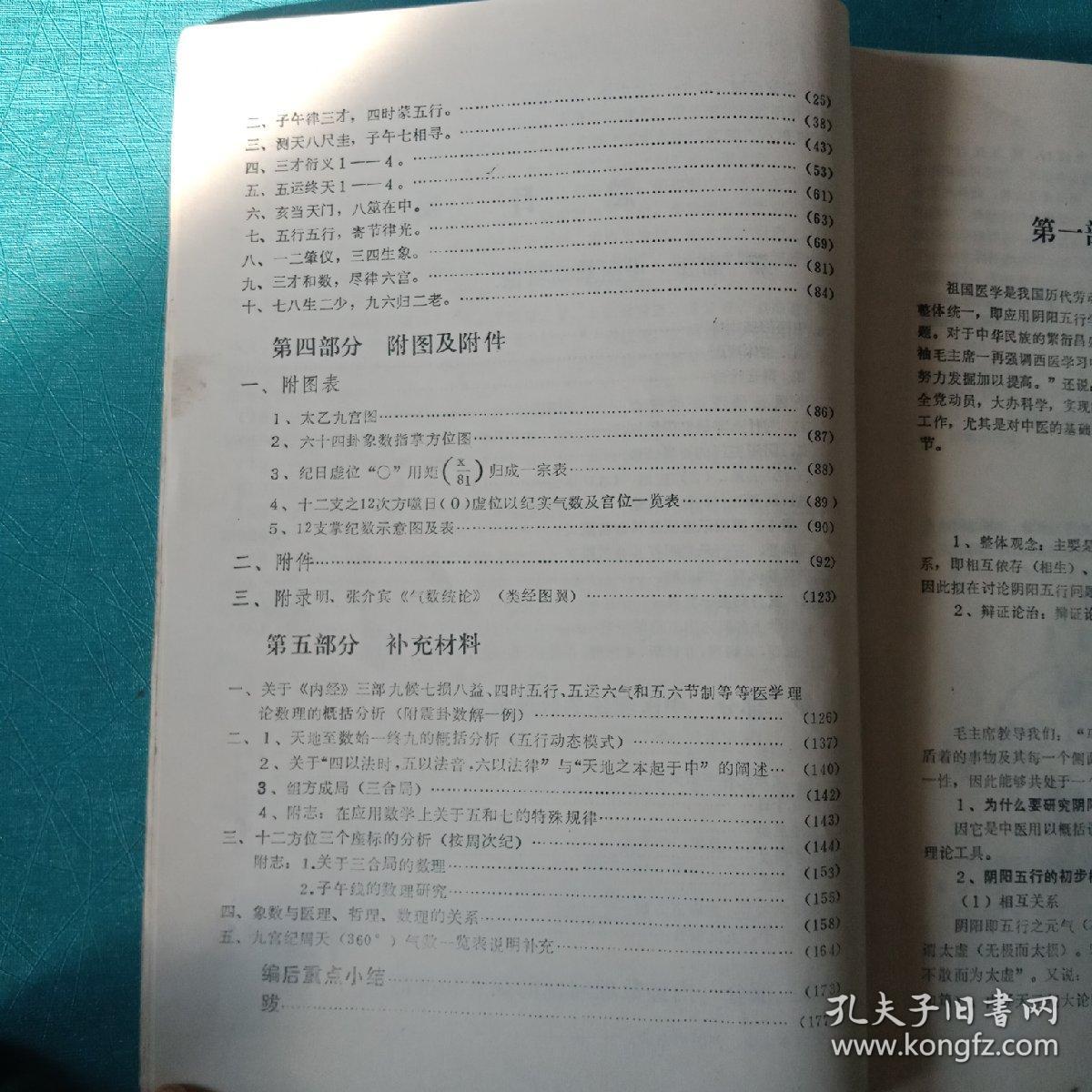 中亚人口问题研究读书笔记_城市人口多问题图片