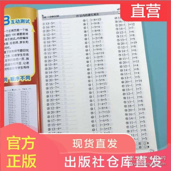 小雪人口算题AB互动测试答案_小雪节气图片