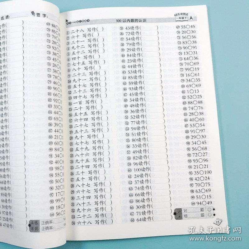 小雪人口算题AB互动测试答案_小雪节气图片(2)