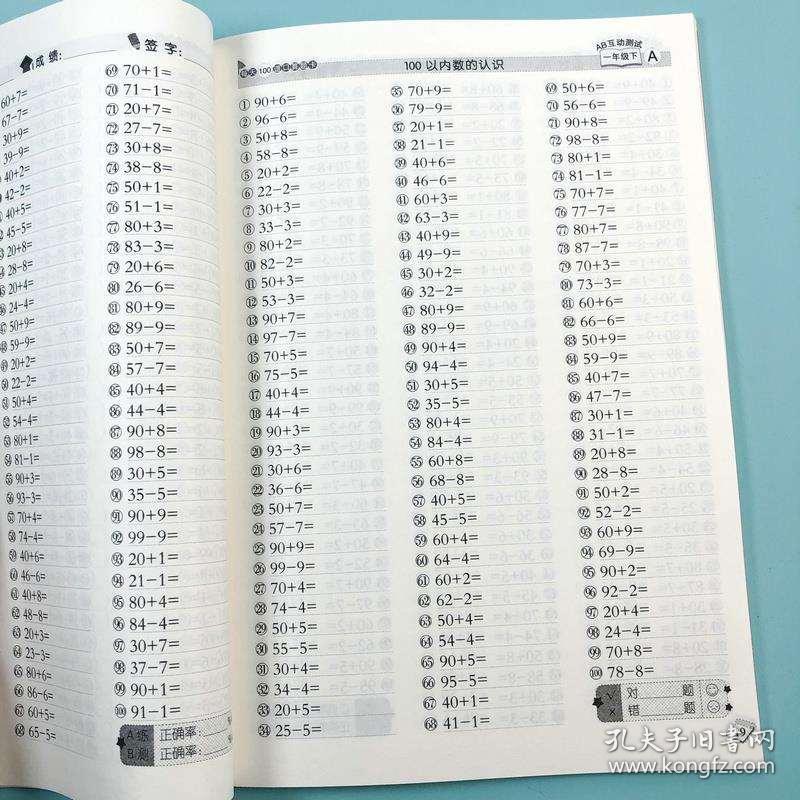 小雪人口算题AB互动测试答案_小雪节气图片