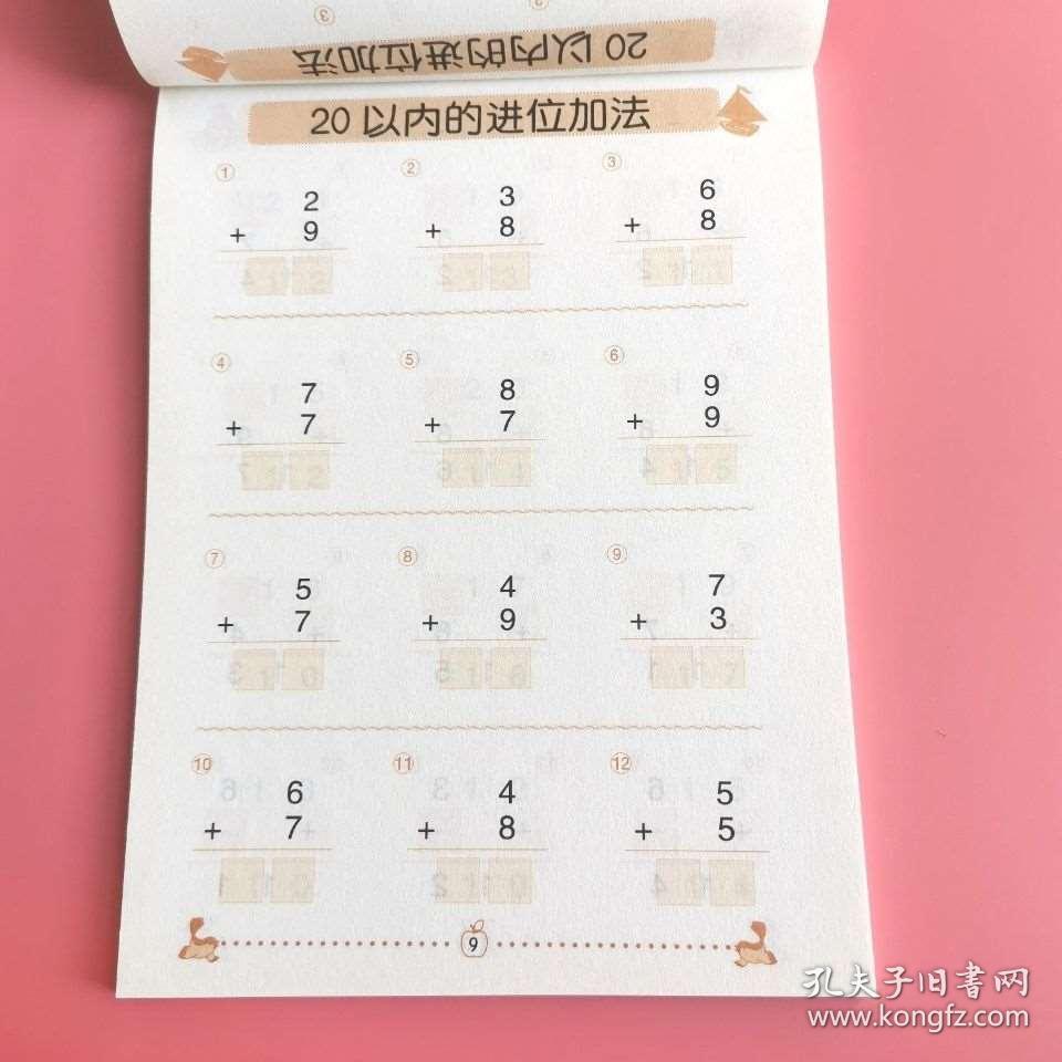 小人口算卡_口算题卡(3)