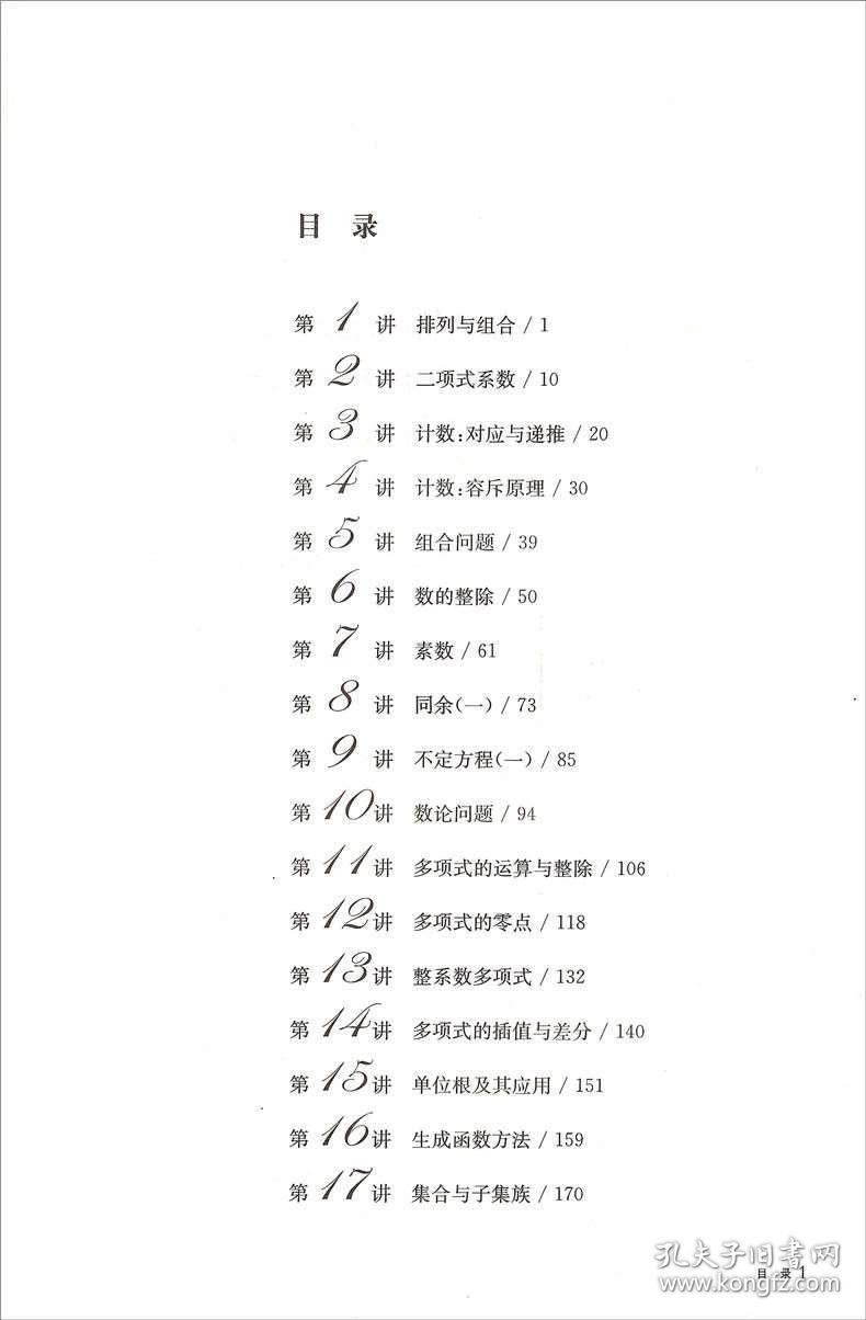 简谱速成识谱教程第三课_儿歌简谱(3)
