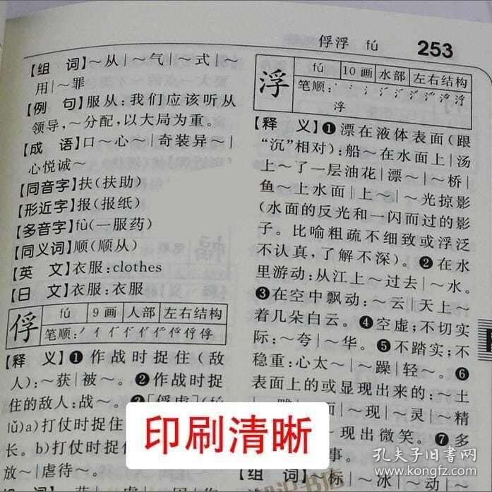 成语生功什么_成语故事图片(2)