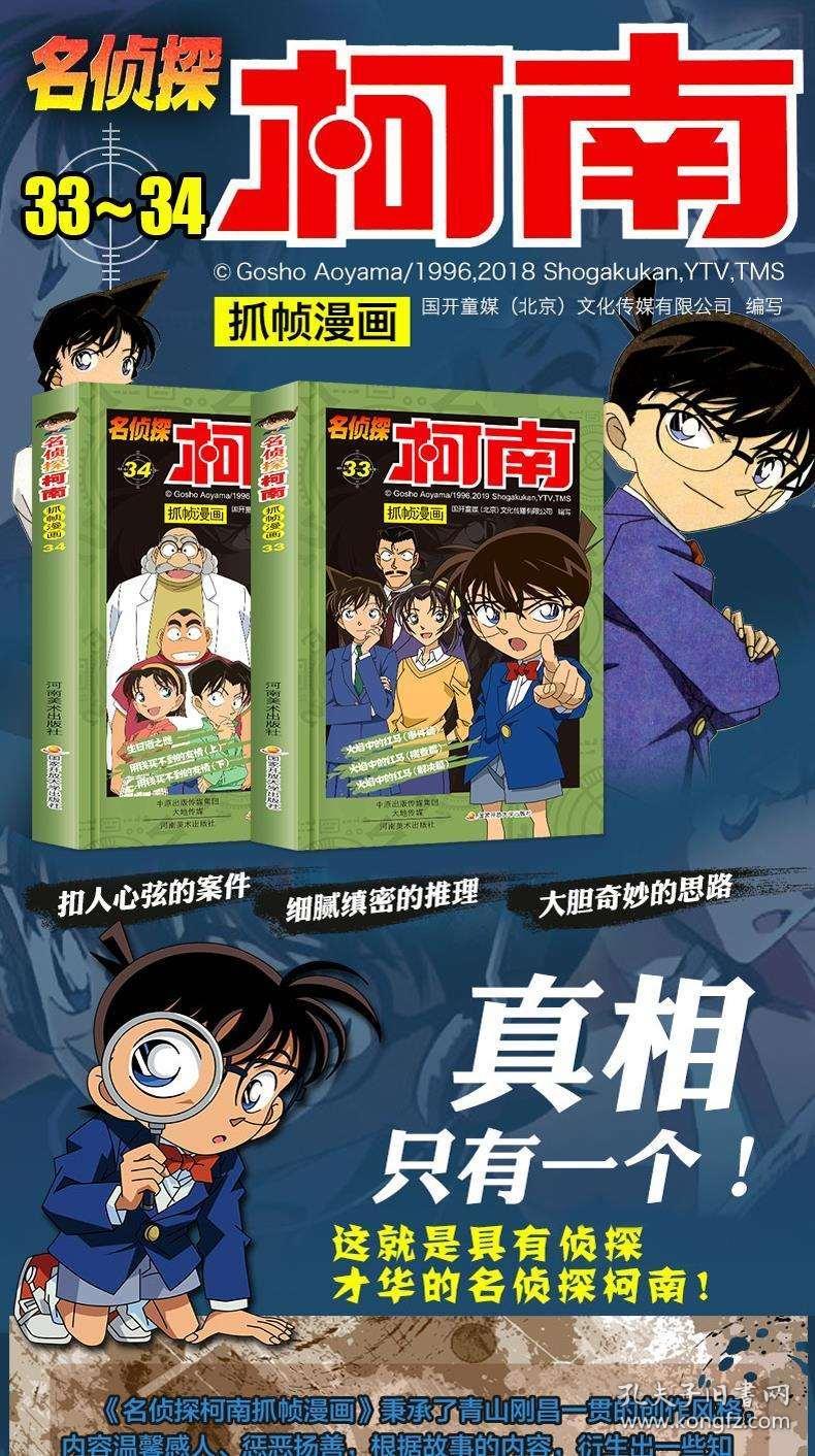 日本漫画书内衣教父_内衣教父