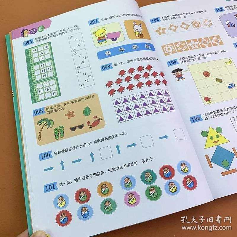 左什么右书成语_成语故事手抄报(2)