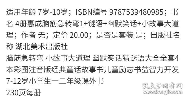 有关gdp的小故事或者笑话_讲儿童笑话 小故事儿童