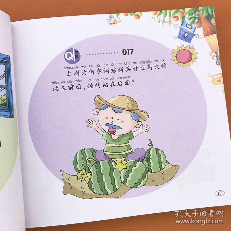 有关gdp的小故事或者笑话_讲儿童笑话 小故事儿童