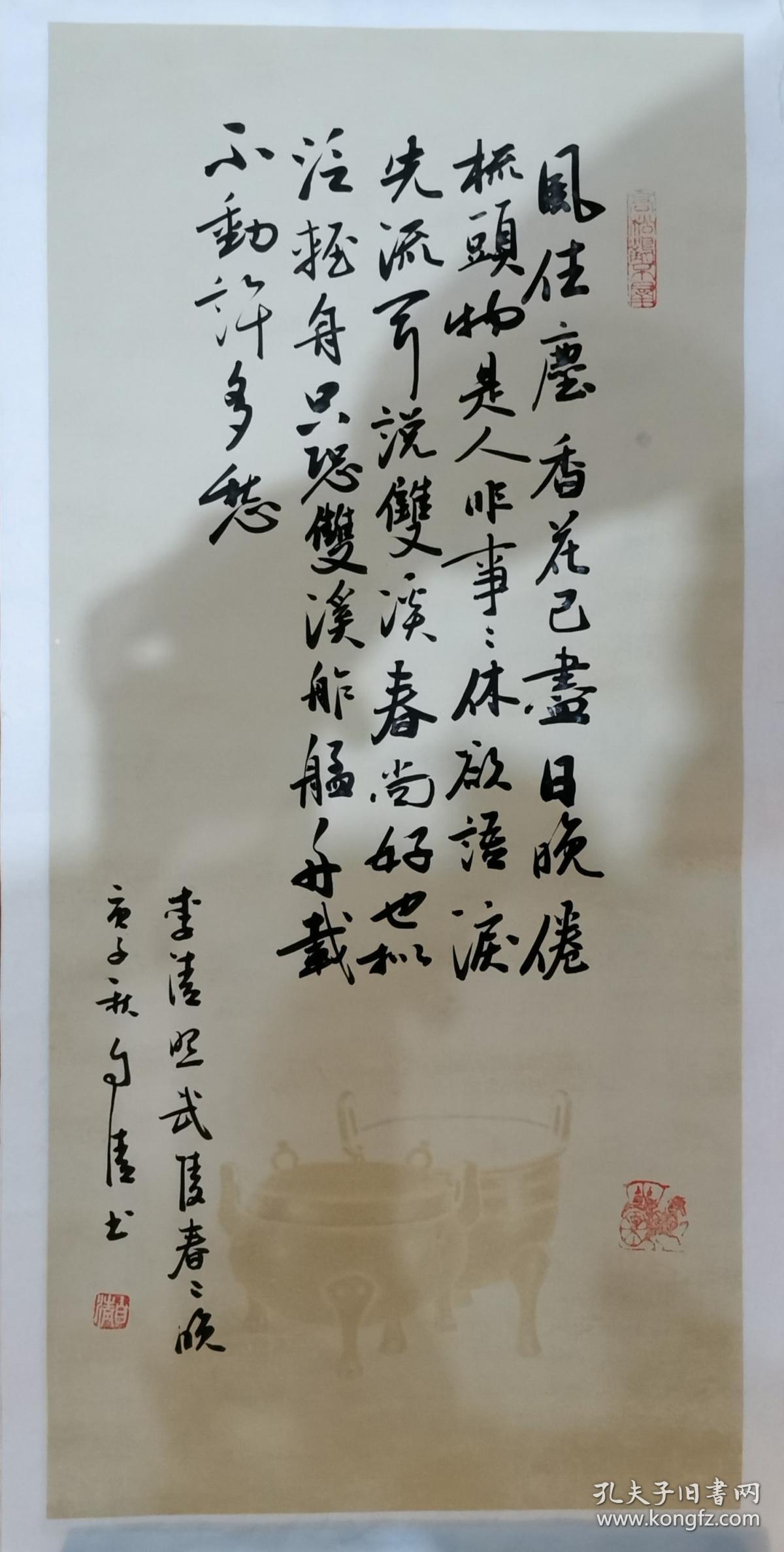 【保真】中书协会员,书法名家赵自清行书小品:李清照《武陵春·春晚》