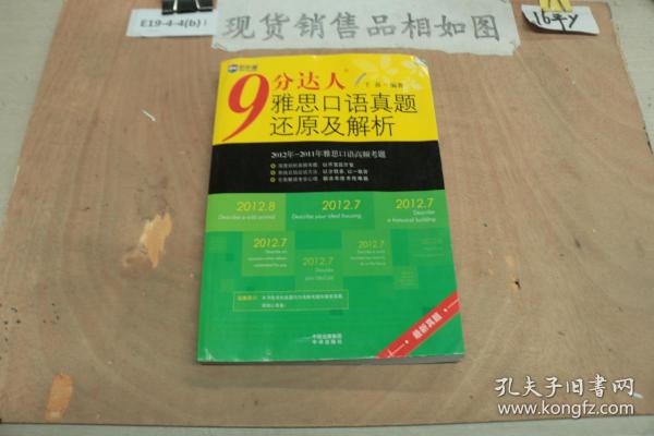 9分达人口语pdf_汤达人图片(3)