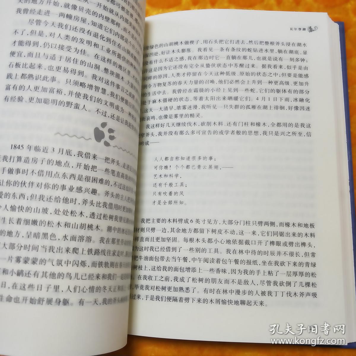 瓦尔登湖曲谱_瓦尔登湖图片高清(2)