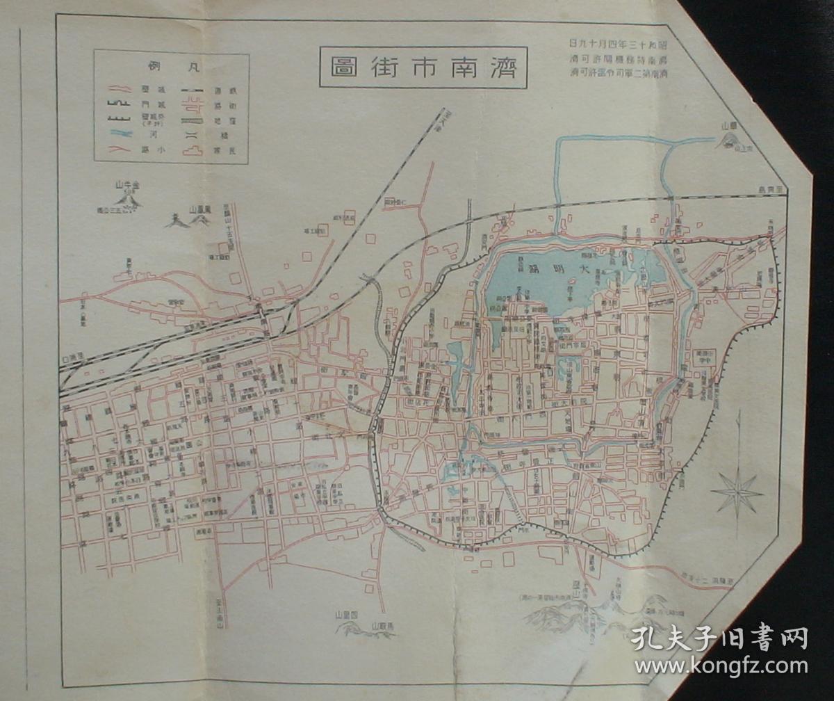 1938年济南彩色立体老地图!