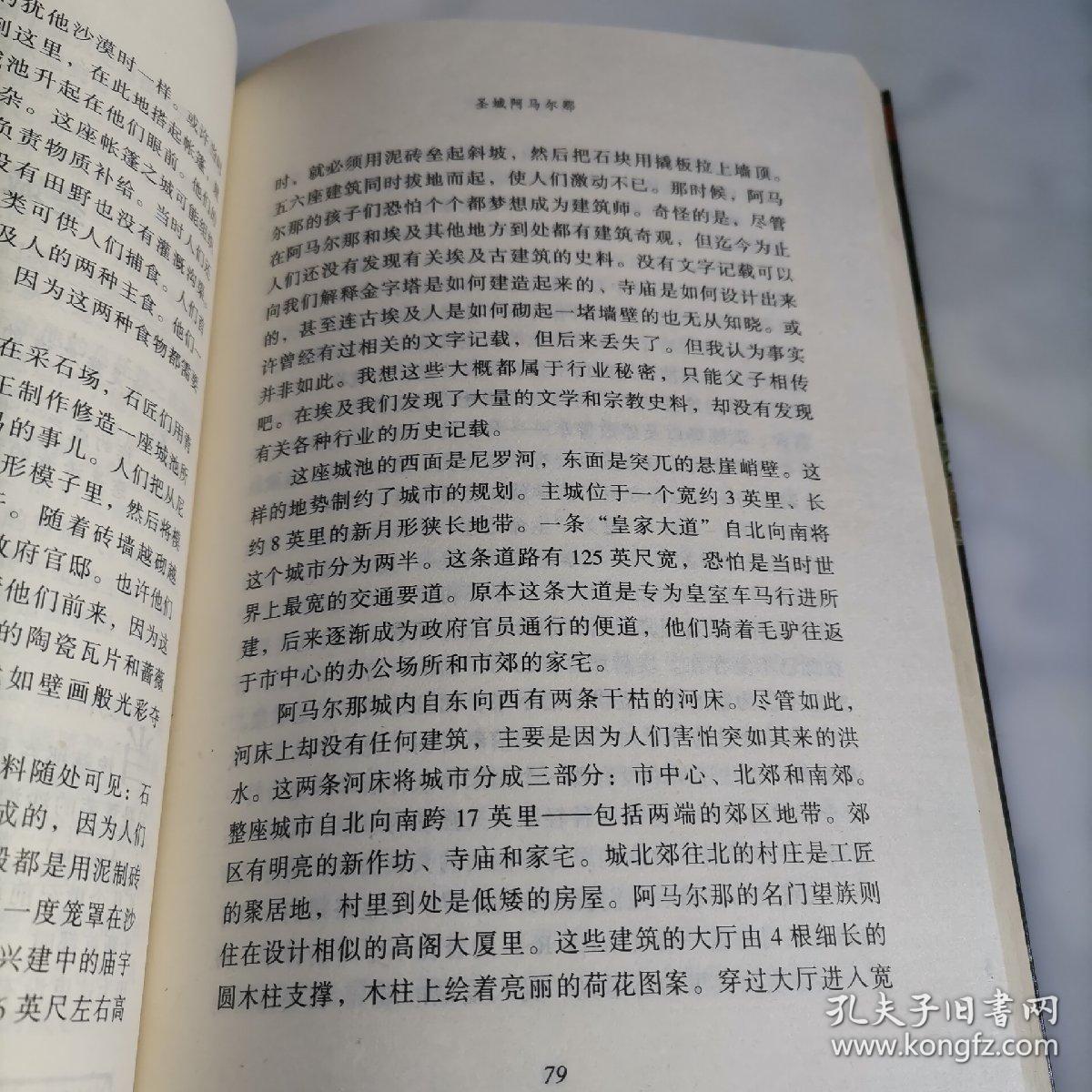 法老简谱_疯狂的法老简谱数字(2)