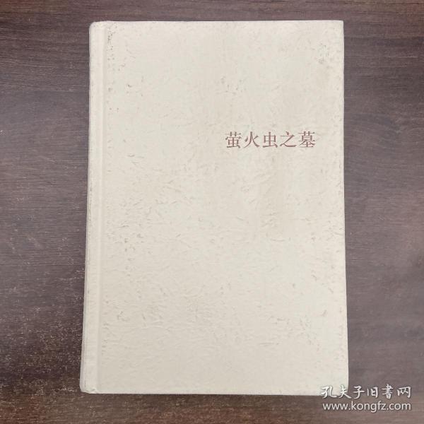 萤火虫之墓简谱_萤火虫之墓图片(2)