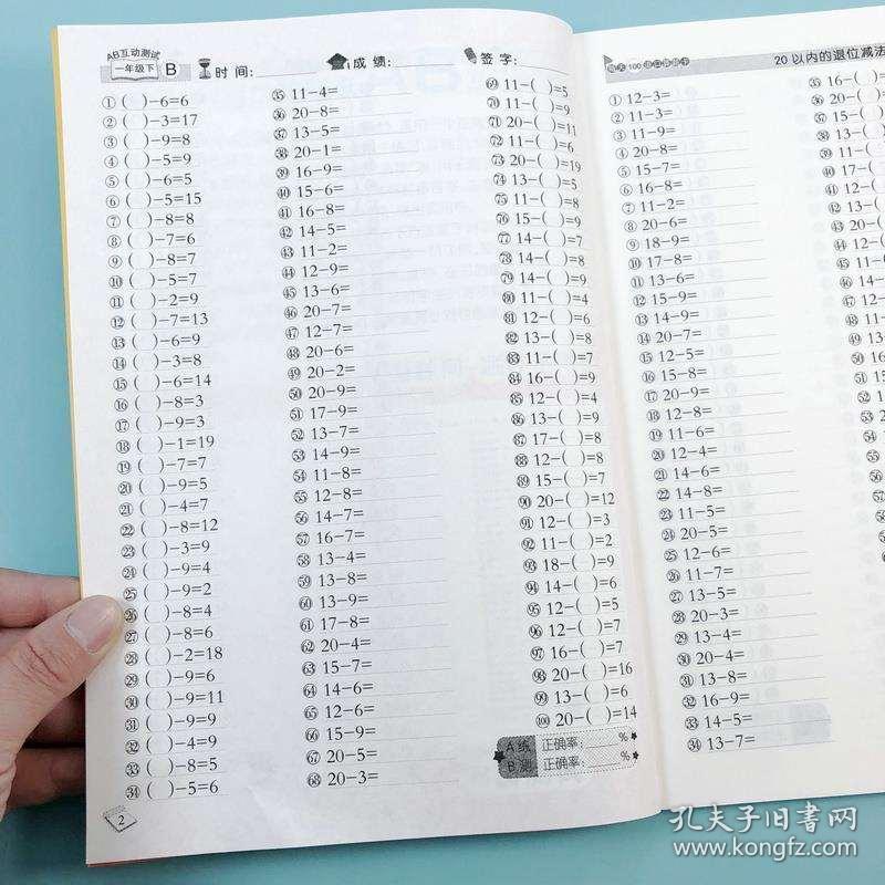 小雪人口算题AB互动测试答案_小雪节气图片