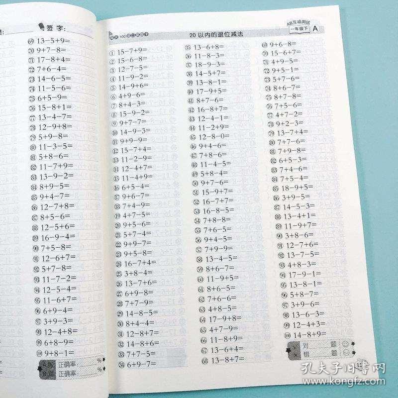 小雪人口算题AB互动测试答案_小雪节气图片