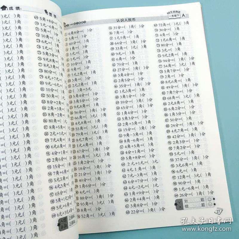 小雪人口算题AB互动测试答案_小雪节气图片(2)