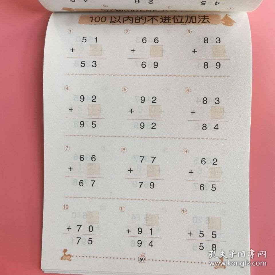 小人口算卡_口算题卡(3)