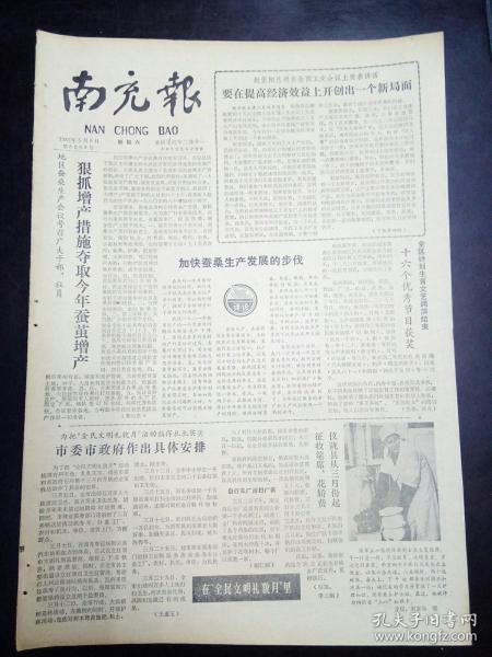 国家人口普查方案报什么批准_人口普查(3)