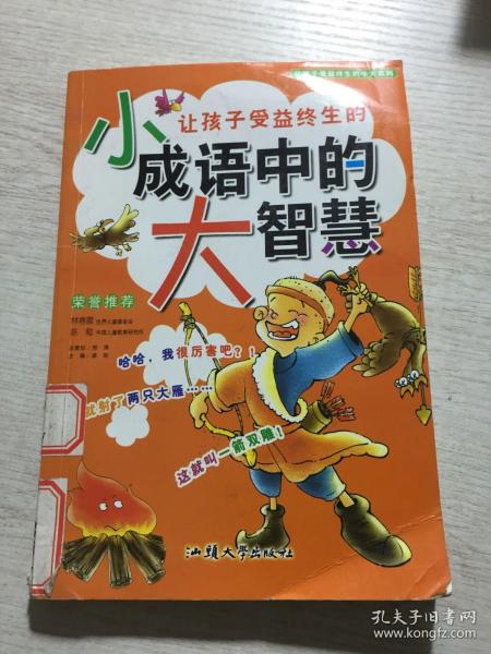 从什么而终成语_成语故事简笔画