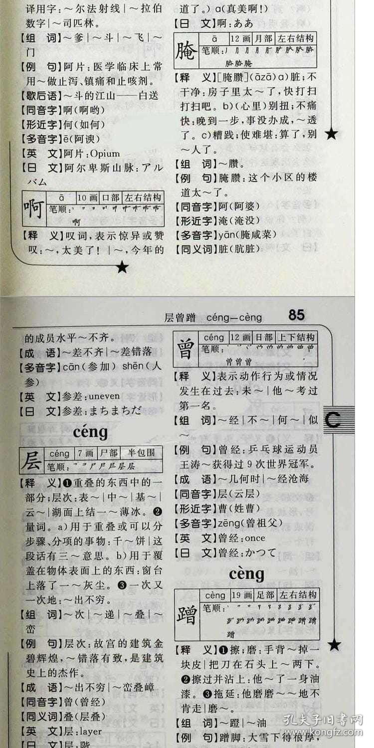 成语生功什么_成语故事图片(2)