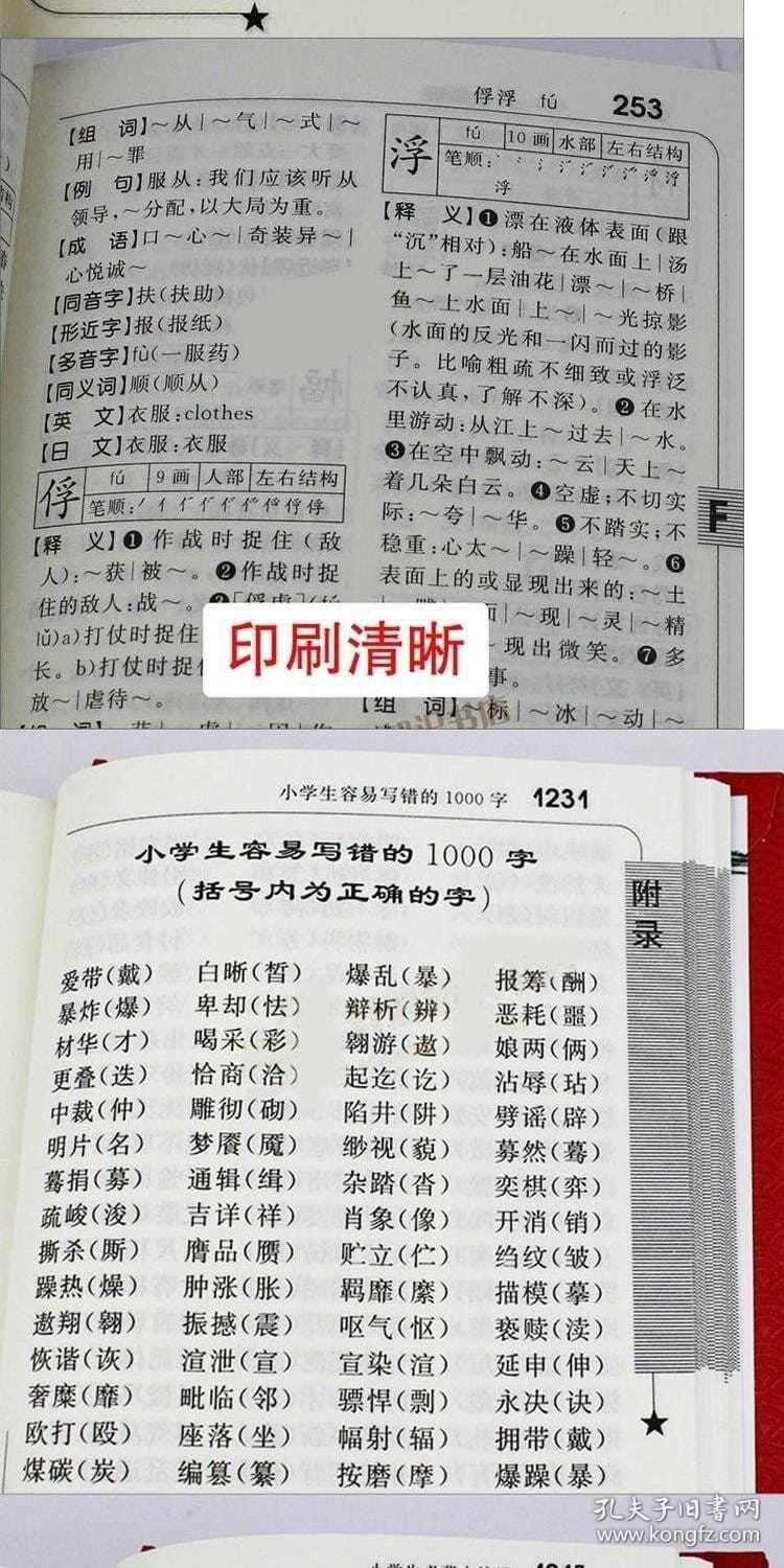 成语生功什么_成语故事图片(2)