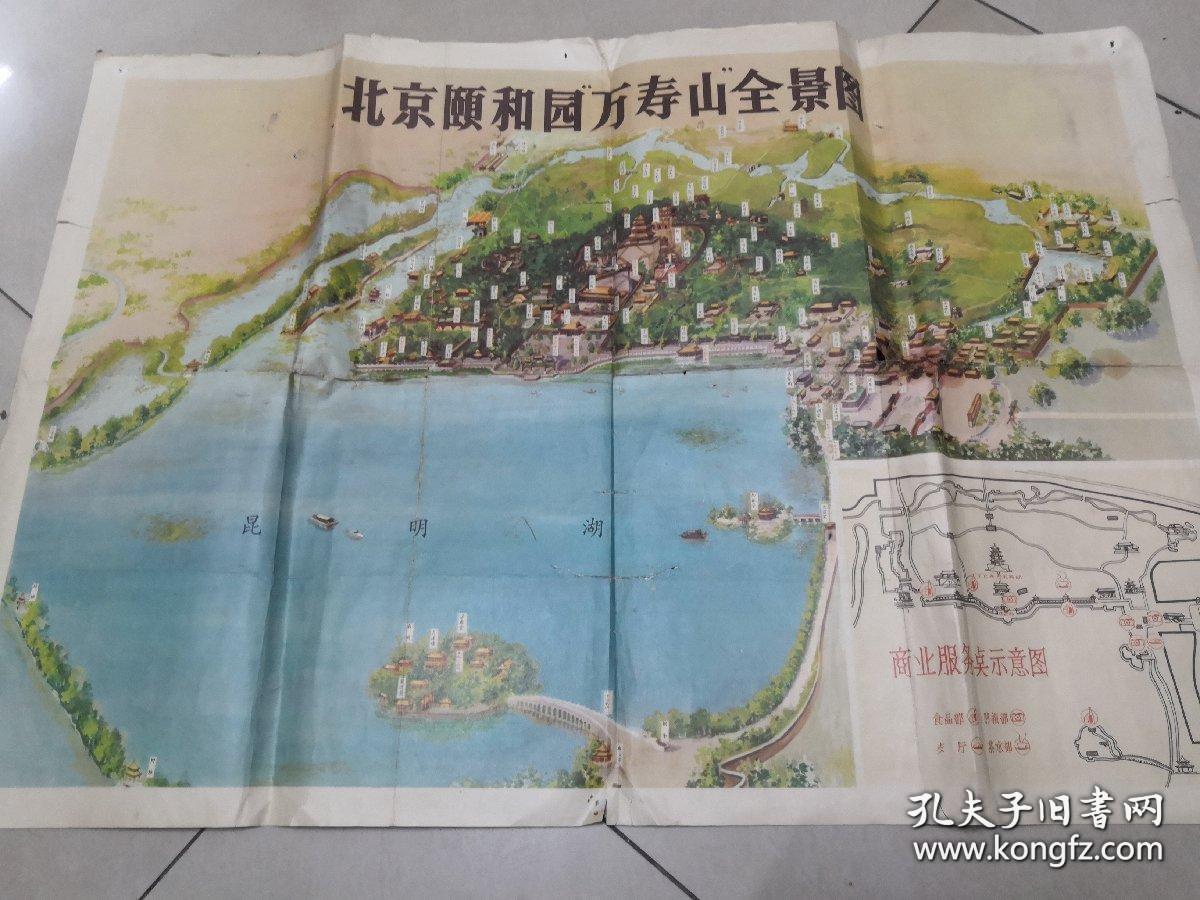 北京颐和园万寿山全景图(对开大小,颐和园照相部制)